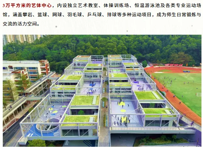 中考高中学校2026年招生简章-31:红岭中学-第28张图片-四季读书网