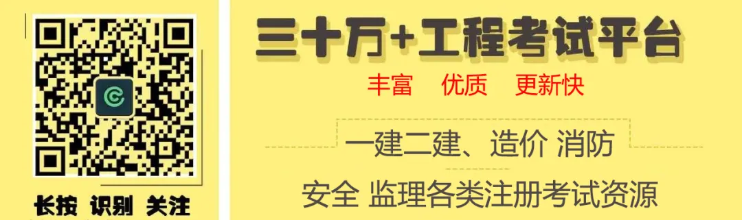 26年二建真题-第1张图片-四季读书网 26年二建真题-第1张图片-四季读书网