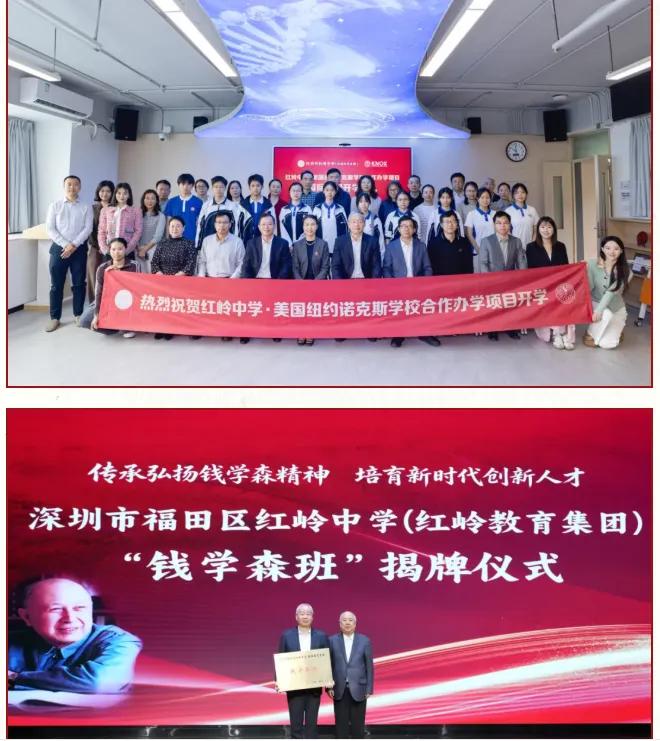 中考高中学校2026年招生简章-31:红岭中学-第42张图片-四季读书网
