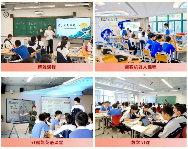 中考高中学校2026年招生简章-31:红岭中学-第43张图片-四季读书网