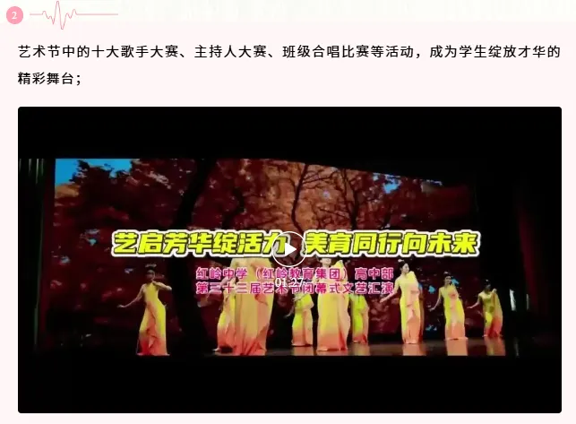 中考高中学校2026年招生简章-31:红岭中学-第47张图片-四季读书网