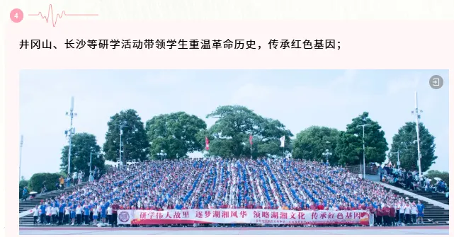 中考高中学校2026年招生简章-31:红岭中学-第49张图片-四季读书网