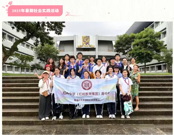 中考高中学校2026年招生简章-31:红岭中学-第53张图片-四季读书网