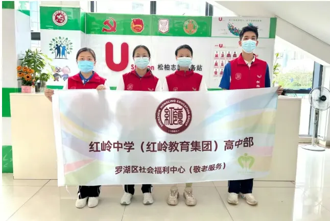 中考高中学校2026年招生简章-31:红岭中学-第54张图片-四季读书网