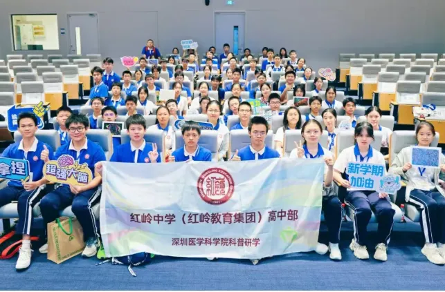中考高中学校2026年招生简章-31:红岭中学-第57张图片-四季读书网