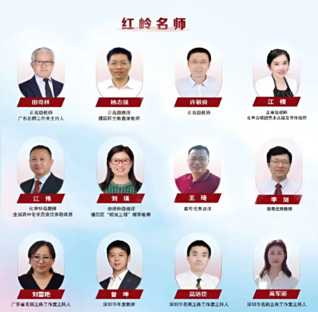 中考高中学校2026年招生简章-31:红岭中学-第59张图片-四季读书网