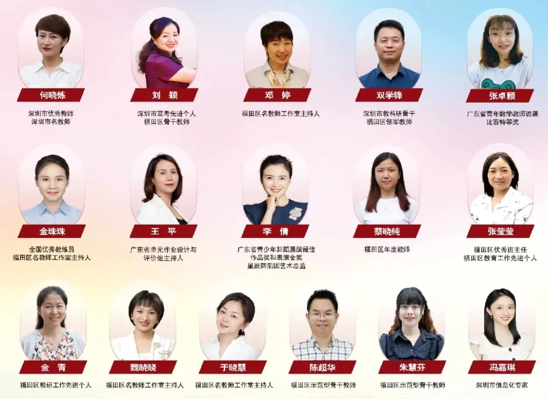 中考高中学校2026年招生简章-31:红岭中学-第60张图片-四季读书网