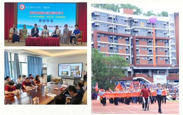 中考高中学校2026年招生简章-31:红岭中学-第64张图片-四季读书网