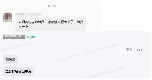 2026年二建考试考后真题估分在线版(矿业工程+ 公路工程+ 建筑工程+ 施工管理+工程法规+机电工程+ 市政公用工程+水利水电工程)-第1张图片-四季读书网