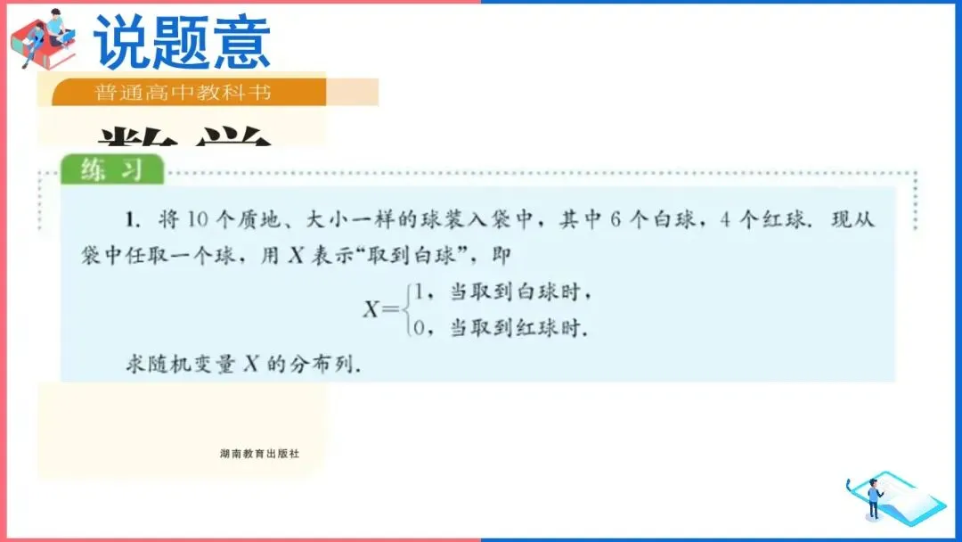 真题回顾:基础且有新意,简约却多层次——对2025年全国Ⅰ卷第14题的探究-第8张图片-四季读书网