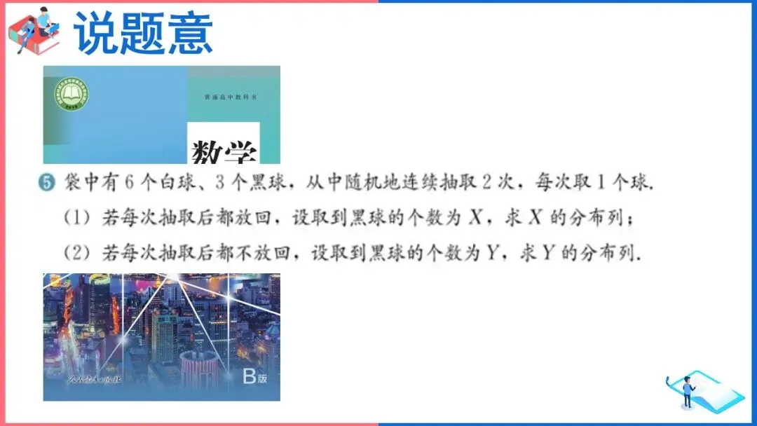 真题回顾:基础且有新意,简约却多层次——对2025年全国Ⅰ卷第14题的探究-第9张图片-四季读书网