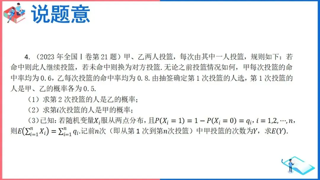 真题回顾:基础且有新意,简约却多层次——对2025年全国Ⅰ卷第14题的探究-第11张图片-四季读书网