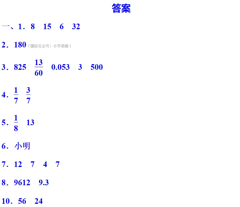 人教版五年级数学下册期末模拟试卷,考前练习!-第17张图片-四季读书网