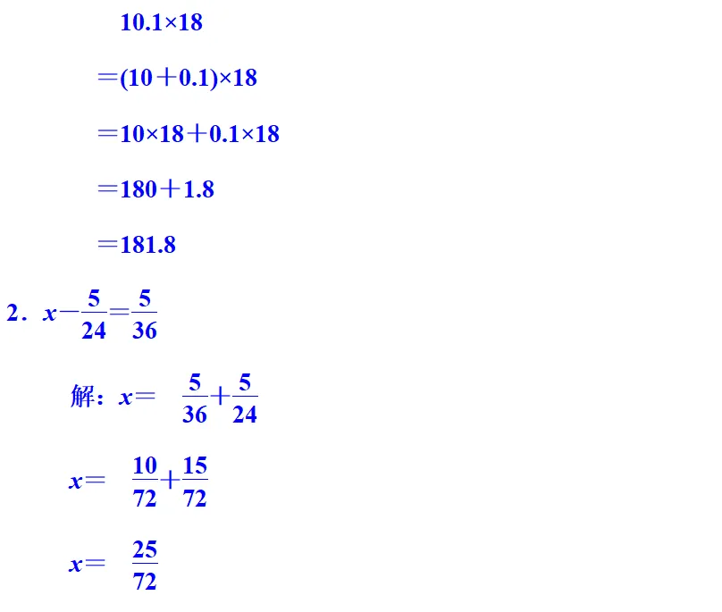人教版五年级数学下册期末模拟试卷,考前练习!-第20张图片-四季读书网