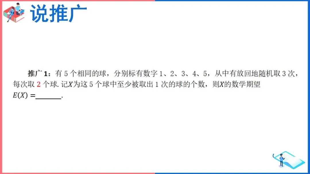 真题回顾:基础且有新意,简约却多层次——对2025年全国Ⅰ卷第14题的探究-第19张图片-四季读书网