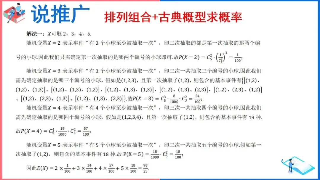 真题回顾:基础且有新意,简约却多层次——对2025年全国Ⅰ卷第14题的探究-第20张图片-四季读书网