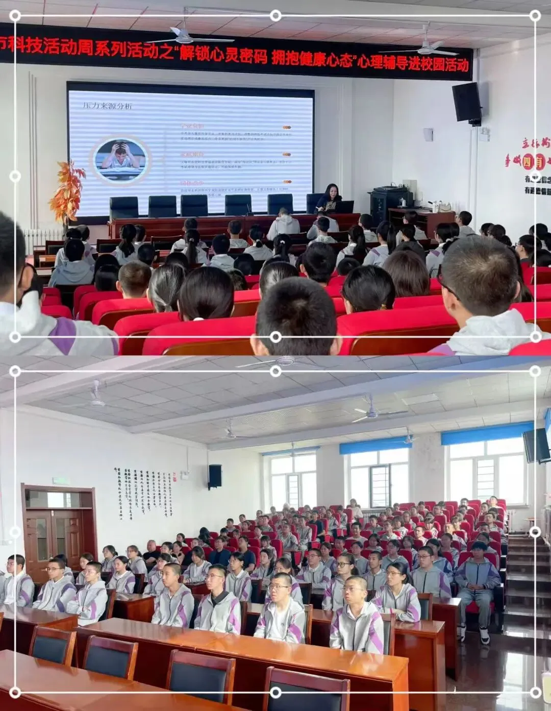 【活动集锦】解锁心灵密码 从容迎战中考——铁力市第六中学校为学子送上“心灵能量包”-第2张图片-四季读书网