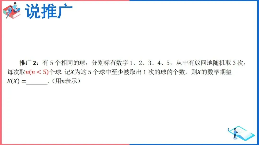 真题回顾:基础且有新意,简约却多层次——对2025年全国Ⅰ卷第14题的探究-第22张图片-四季读书网