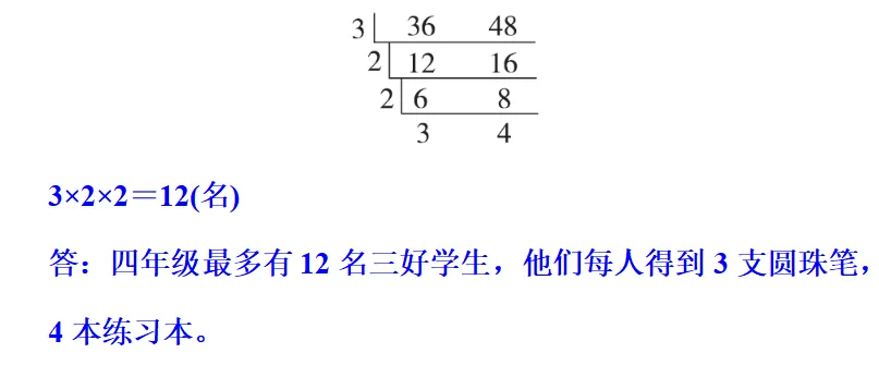 人教版五年级数学下册期末模拟试卷,考前练习!-第25张图片-四季读书网