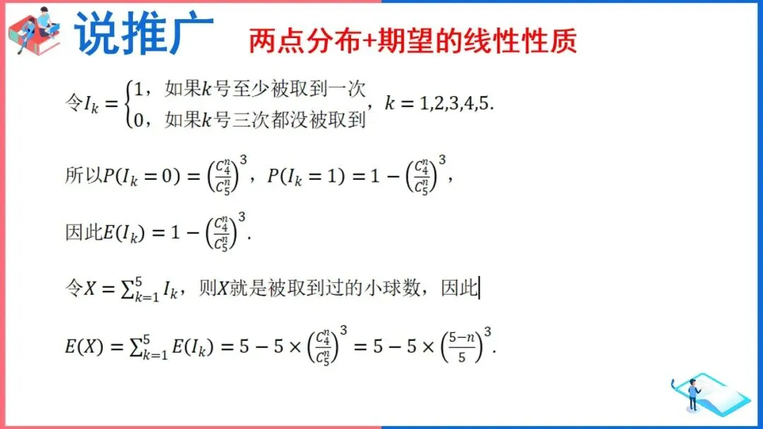 真题回顾:基础且有新意,简约却多层次——对2025年全国Ⅰ卷第14题的探究-第23张图片-四季读书网