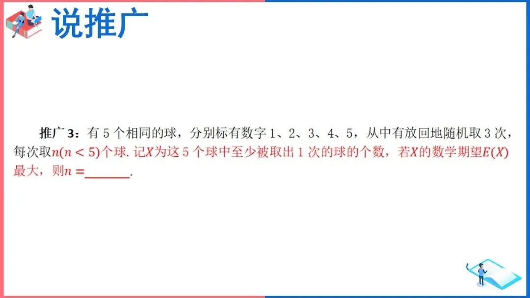 真题回顾:基础且有新意,简约却多层次——对2025年全国Ⅰ卷第14题的探究-第24张图片-四季读书网