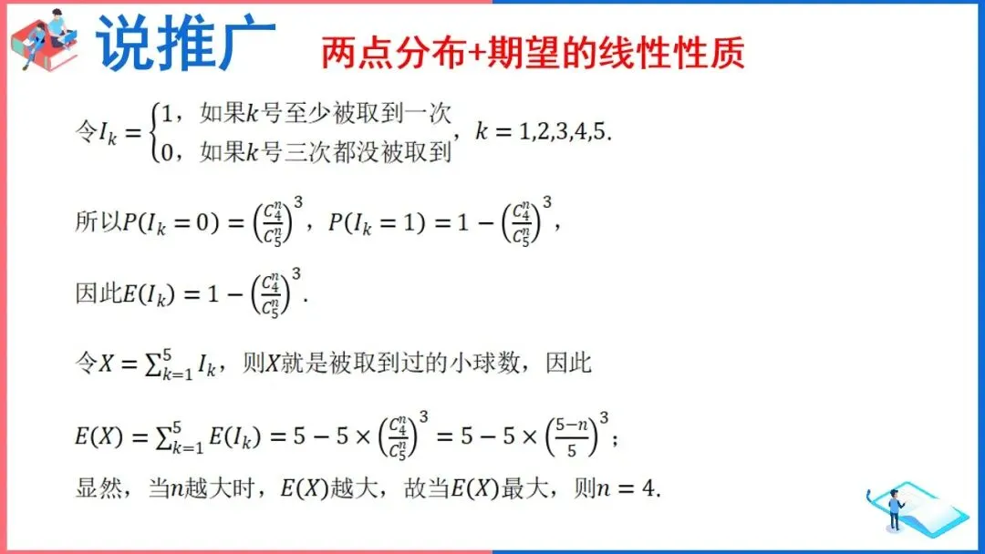 真题回顾:基础且有新意,简约却多层次——对2025年全国Ⅰ卷第14题的探究-第25张图片-四季读书网
