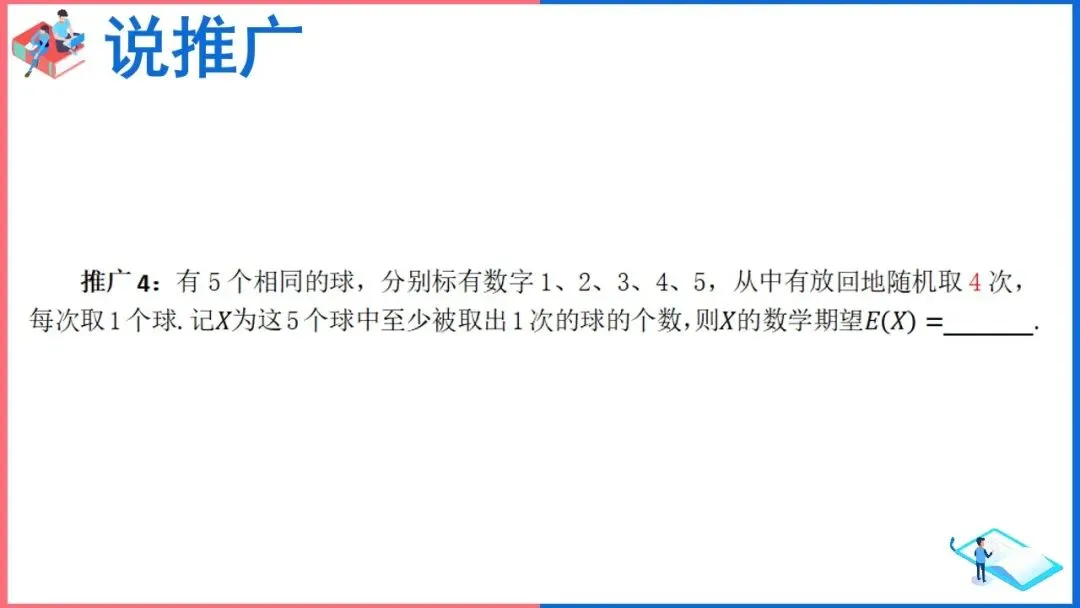 真题回顾:基础且有新意,简约却多层次——对2025年全国Ⅰ卷第14题的探究-第26张图片-四季读书网