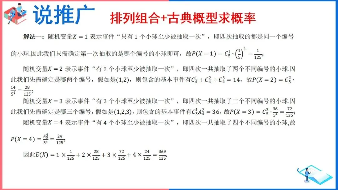 真题回顾:基础且有新意,简约却多层次——对2025年全国Ⅰ卷第14题的探究-第27张图片-四季读书网
