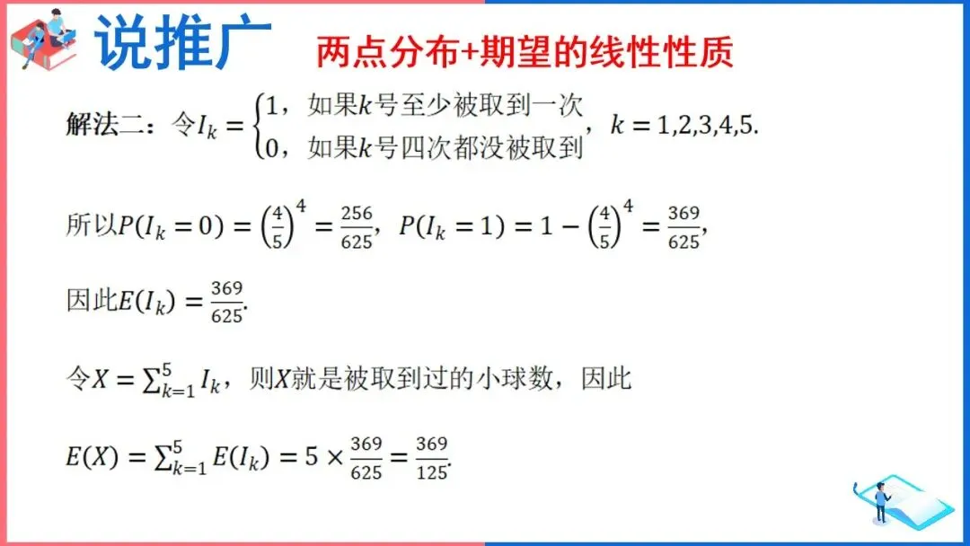 真题回顾:基础且有新意,简约却多层次——对2025年全国Ⅰ卷第14题的探究-第28张图片-四季读书网
