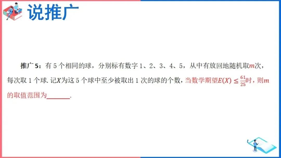 真题回顾:基础且有新意,简约却多层次——对2025年全国Ⅰ卷第14题的探究-第29张图片-四季读书网