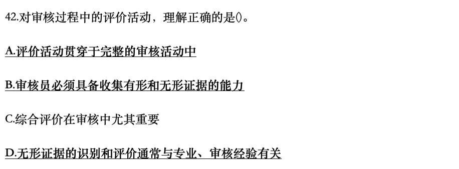 认证通用基础2025年10月真题41-50-第2张图片-四季读书网