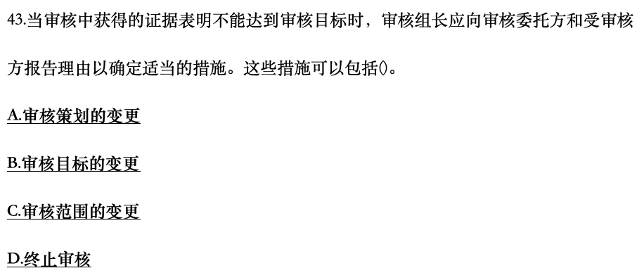 认证通用基础2025年10月真题41-50-第3张图片-四季读书网