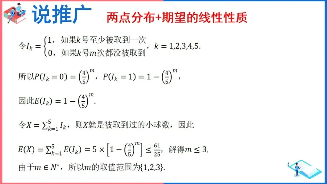 真题回顾:基础且有新意,简约却多层次——对2025年全国Ⅰ卷第14题的探究-第30张图片-四季读书网