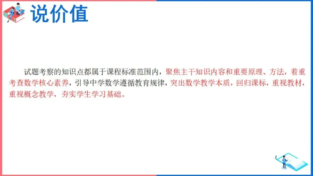真题回顾:基础且有新意,简约却多层次——对2025年全国Ⅰ卷第14题的探究-第32张图片-四季读书网