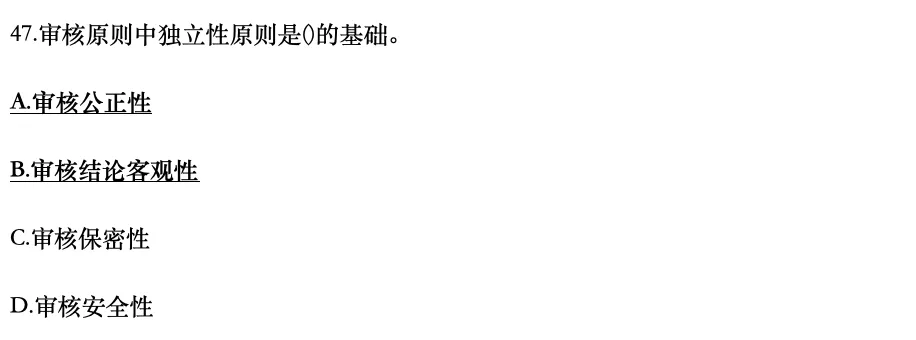 认证通用基础2025年10月真题41-50-第7张图片-四季读书网