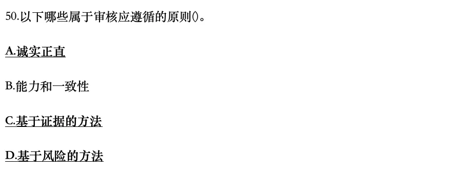 认证通用基础2025年10月真题41-50-第10张图片-四季读书网