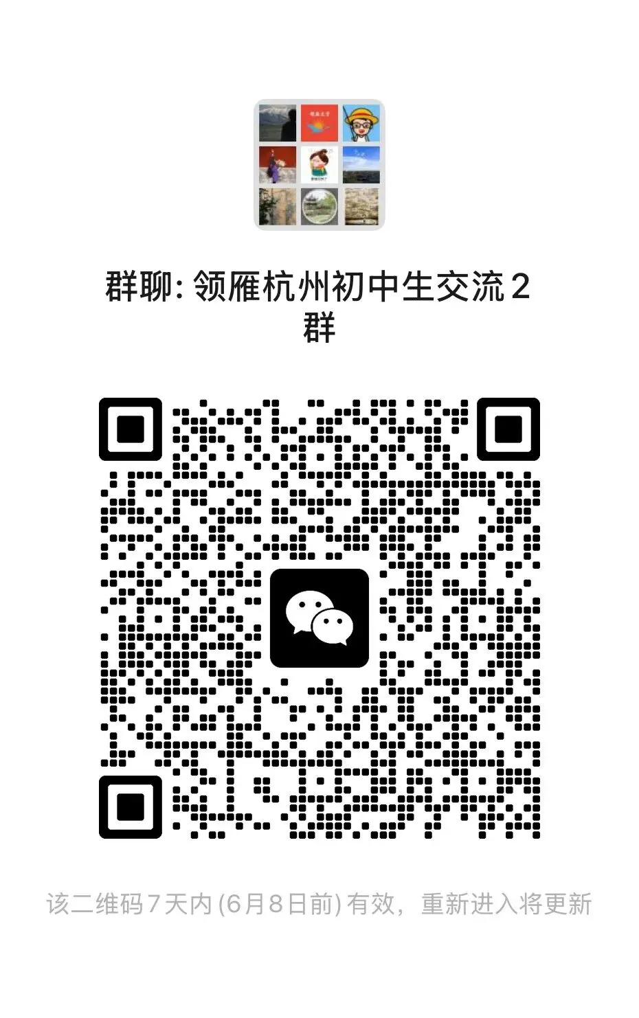 志愿填报收官!2026杭州中考分配生全解析:这些学校大幅扩招!-第2张图片-四季读书网