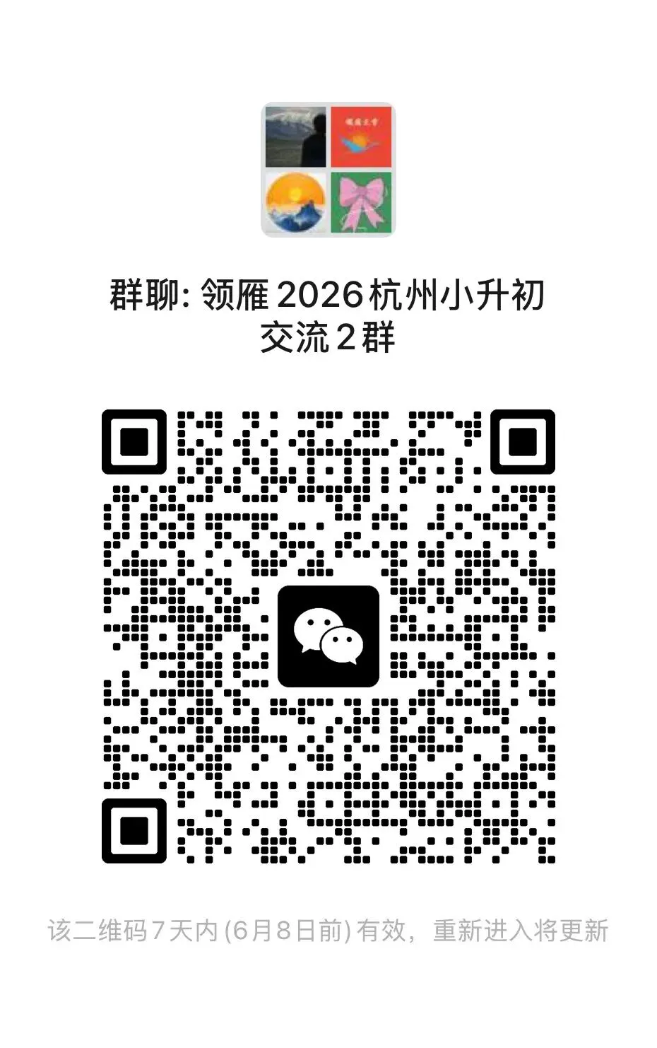 志愿填报收官!2026杭州中考分配生全解析:这些学校大幅扩招!-第3张图片-四季读书网