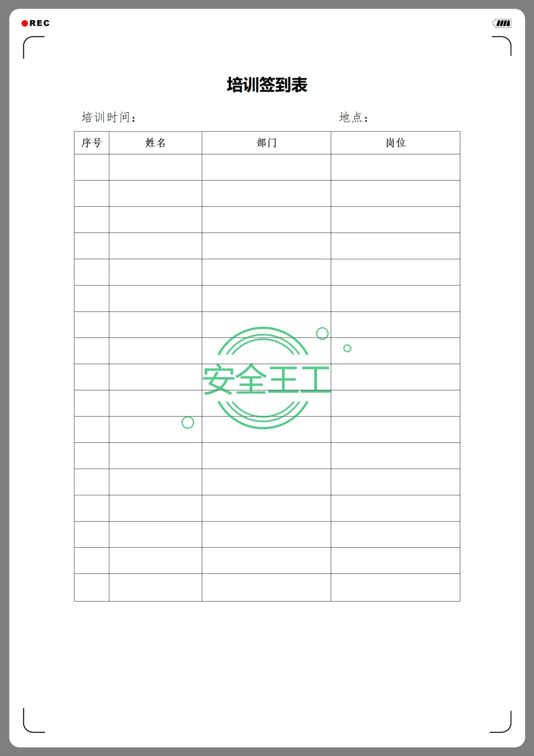 企业安全明白人课件+试卷+培训记录+第25个全国“安全生产月”知识宣讲课件-第4张图片-四季读书网