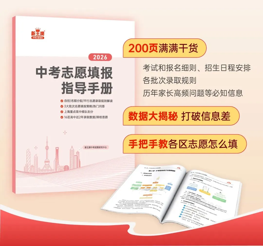 目标【四校八大市重】中考交流群-第4张图片-四季读书网