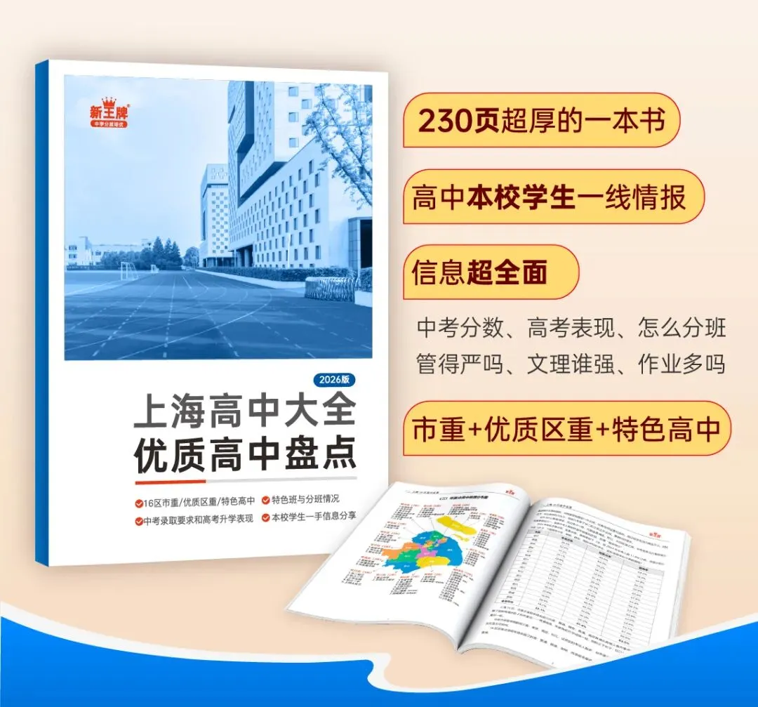 目标【四校八大市重】中考交流群-第5张图片-四季读书网