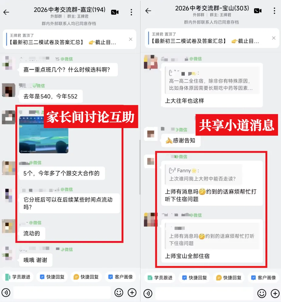 目标【四校八大市重】中考交流群-第8张图片-四季读书网