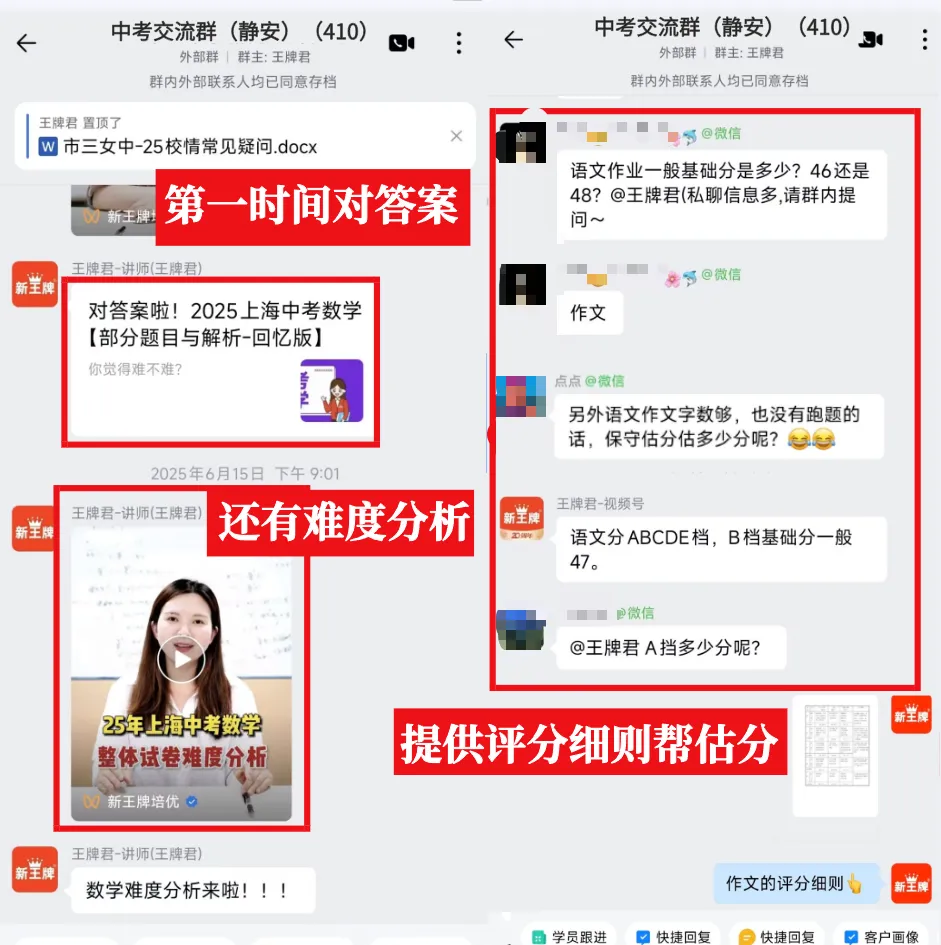 目标【四校八大市重】中考交流群-第9张图片-四季读书网