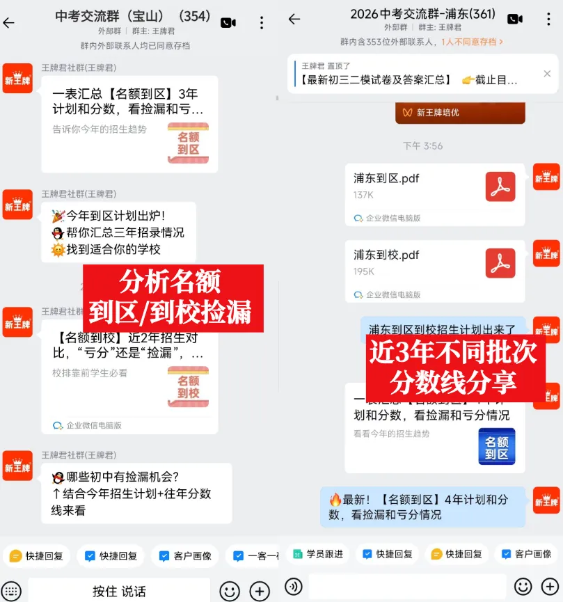 目标【四校八大市重】中考交流群-第10张图片-四季读书网