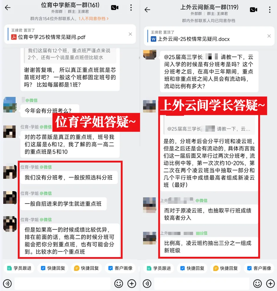 目标【四校八大市重】中考交流群-第12张图片-四季读书网
