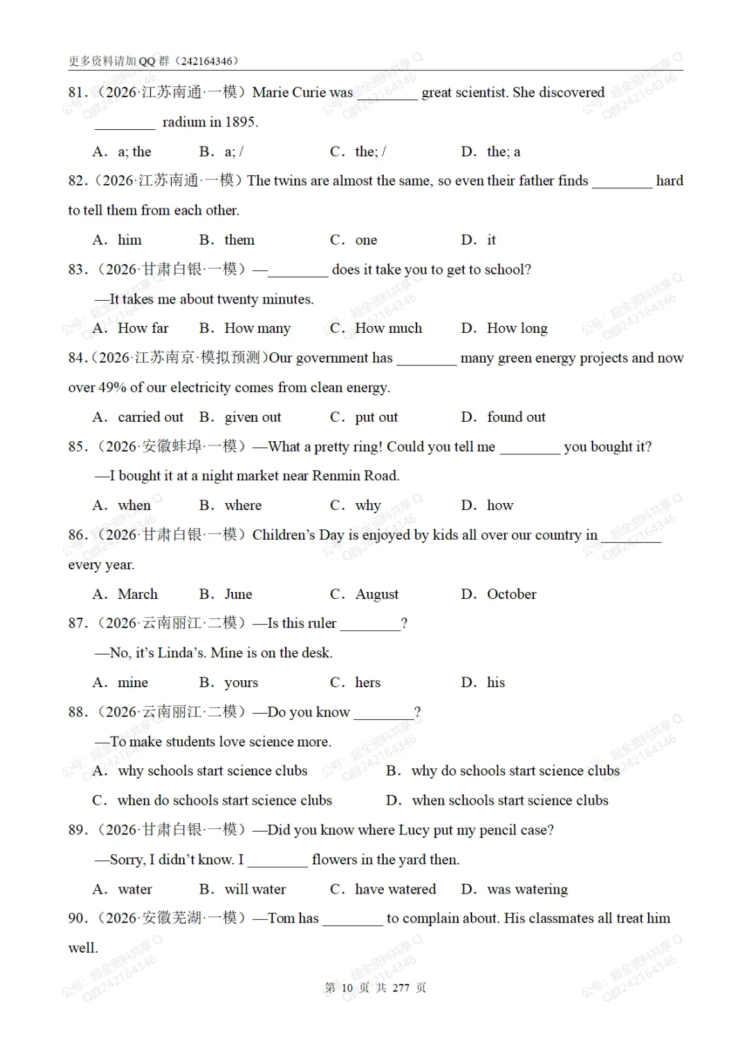 2026中考英语考前速练(含答案解析)(pdf分享)-第11张图片-四季读书网