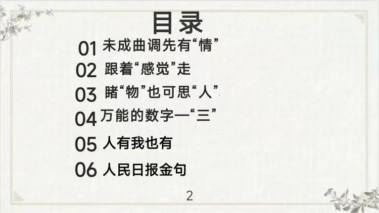 【第33期】中考复习专题|记叙文写作开头结尾-第2张图片-四季读书网