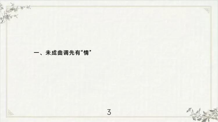 【第33期】中考复习专题|记叙文写作开头结尾-第3张图片-四季读书网