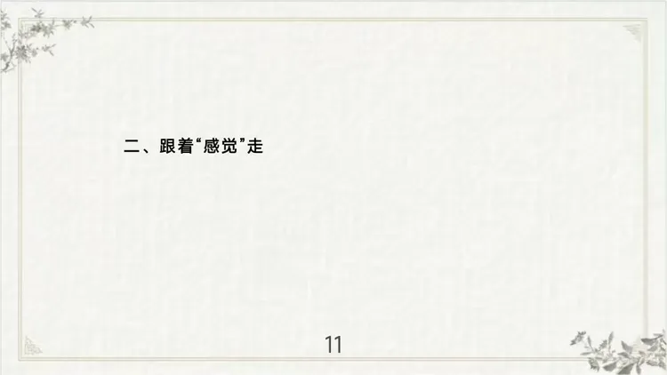 【第33期】中考复习专题|记叙文写作开头结尾-第11张图片-四季读书网