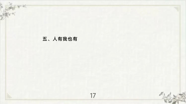 【第33期】中考复习专题|记叙文写作开头结尾-第17张图片-四季读书网